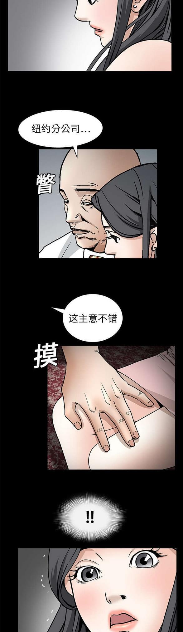 检察官堕落史韩漫全集-第18话无删减无遮挡章节图片 