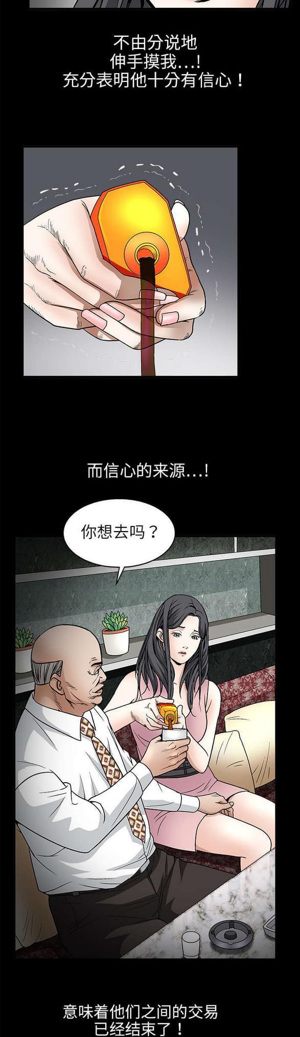 检察官堕落史韩漫全集-第18话无删减无遮挡章节图片 