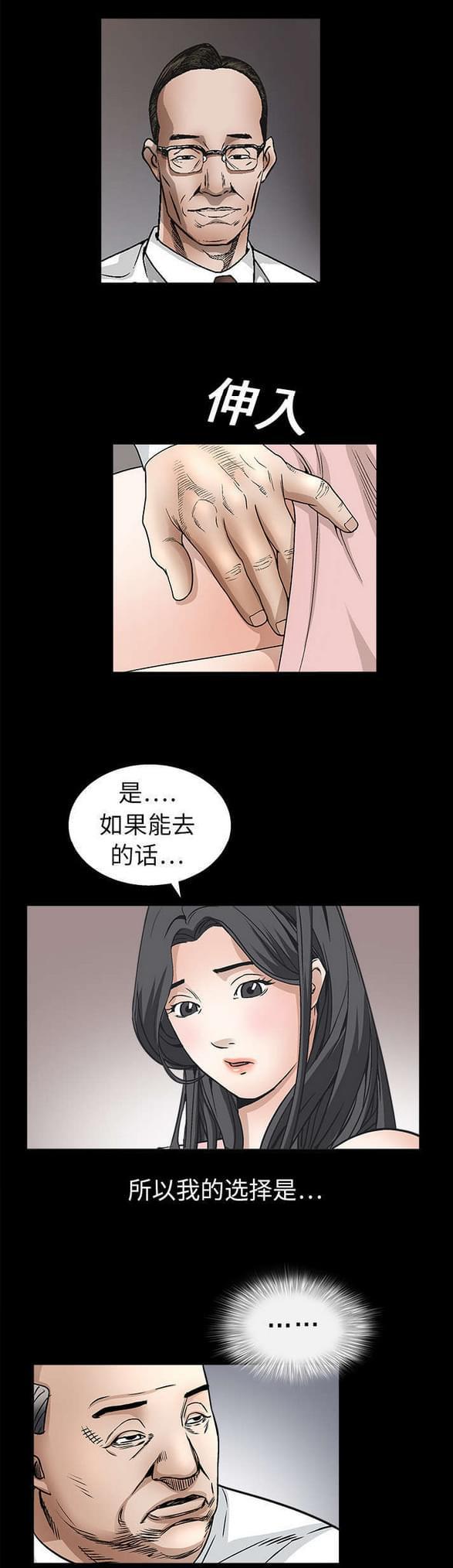 检察官堕落史韩漫全集-第18话无删减无遮挡章节图片 