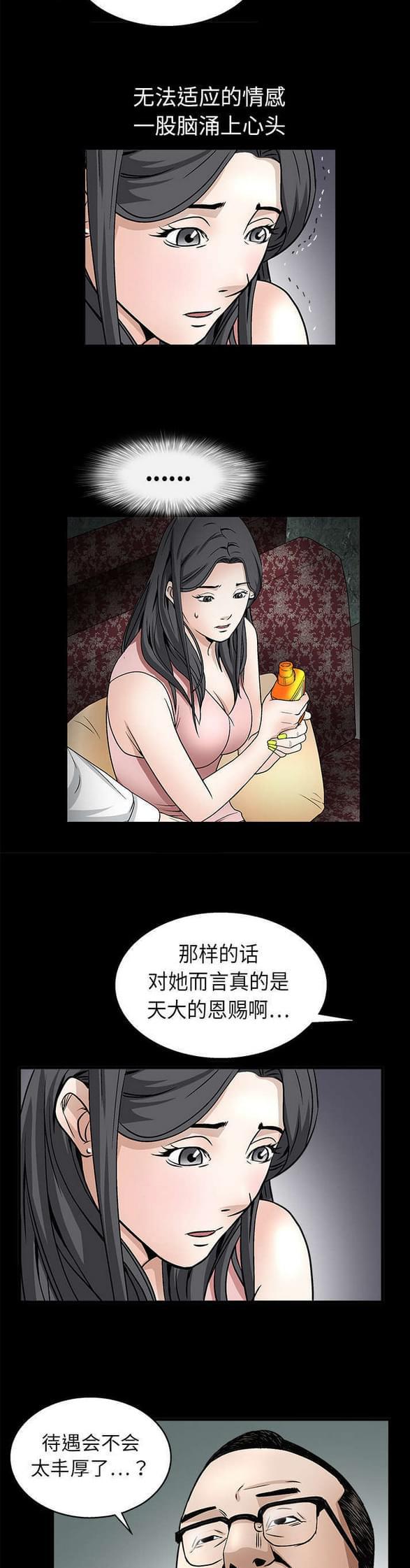 检察官堕落史韩漫全集-第19话无删减无遮挡章节图片 