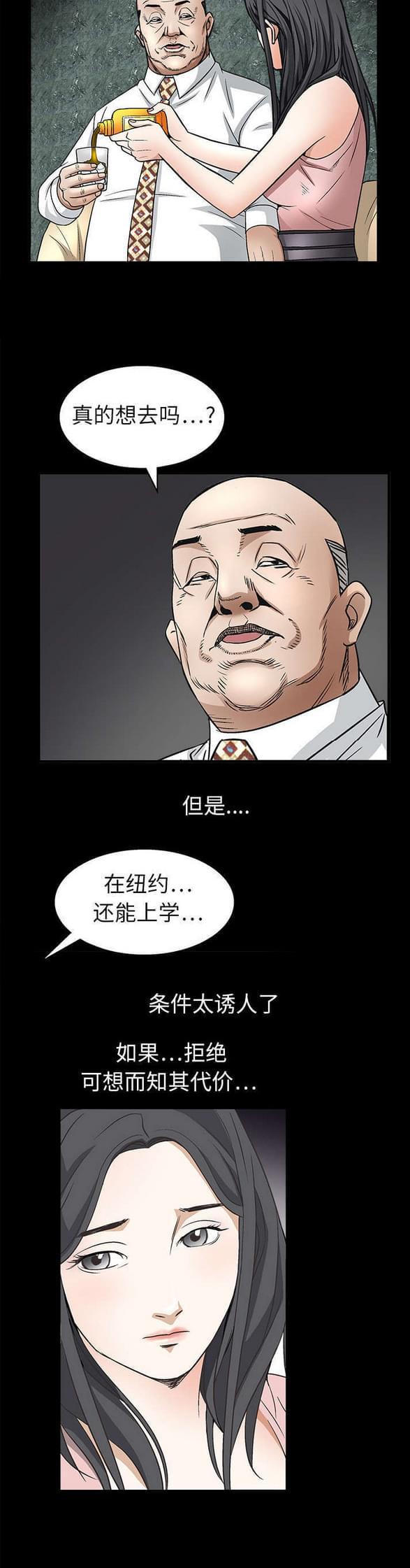 检察官堕落史韩漫全集-第19话无删减无遮挡章节图片 