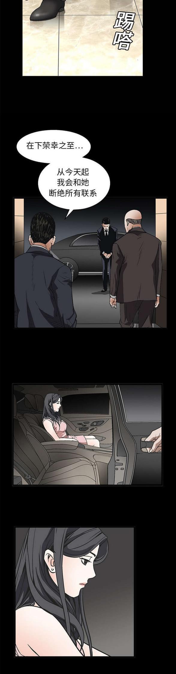 检察官堕落史韩漫全集-第19话无删减无遮挡章节图片 
