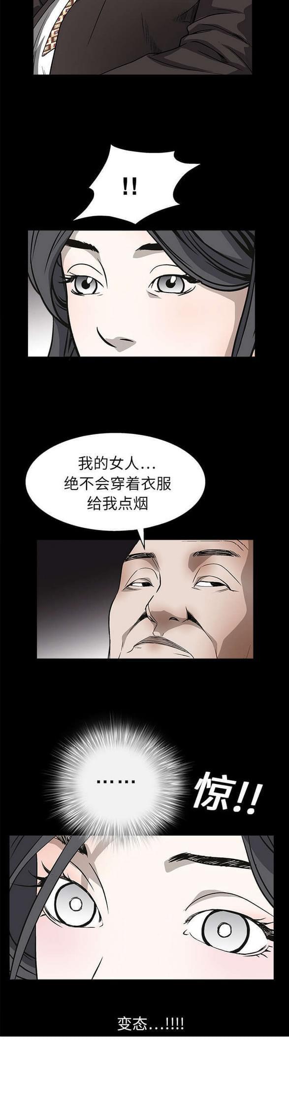 检察官堕落史韩漫全集-第19话无删减无遮挡章节图片 