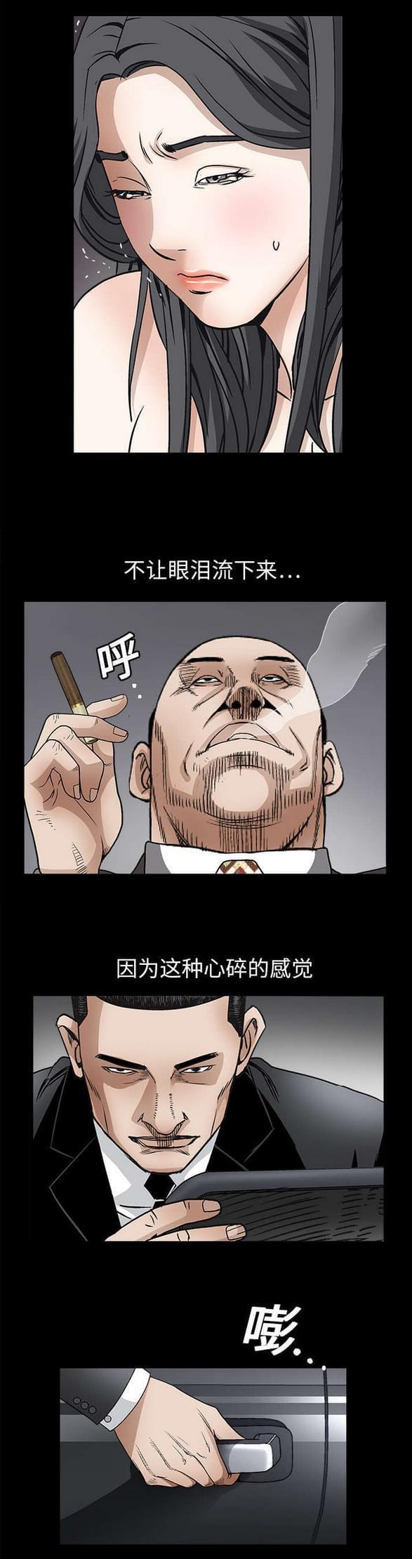 检察官堕落史韩漫全集-第20话无删减无遮挡章节图片 