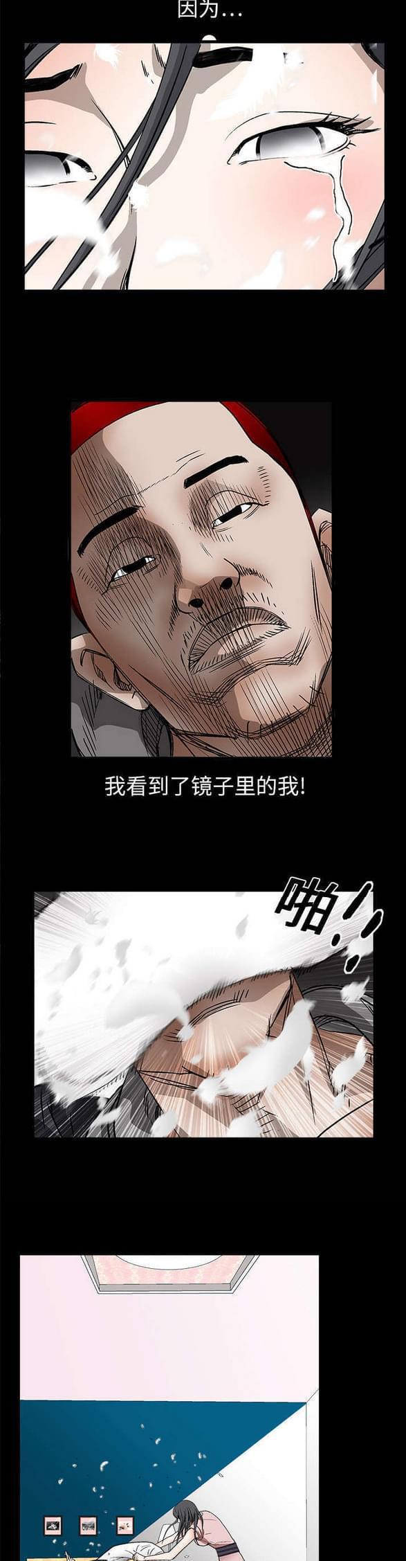 检察官堕落史韩漫全集-第21话无删减无遮挡章节图片 