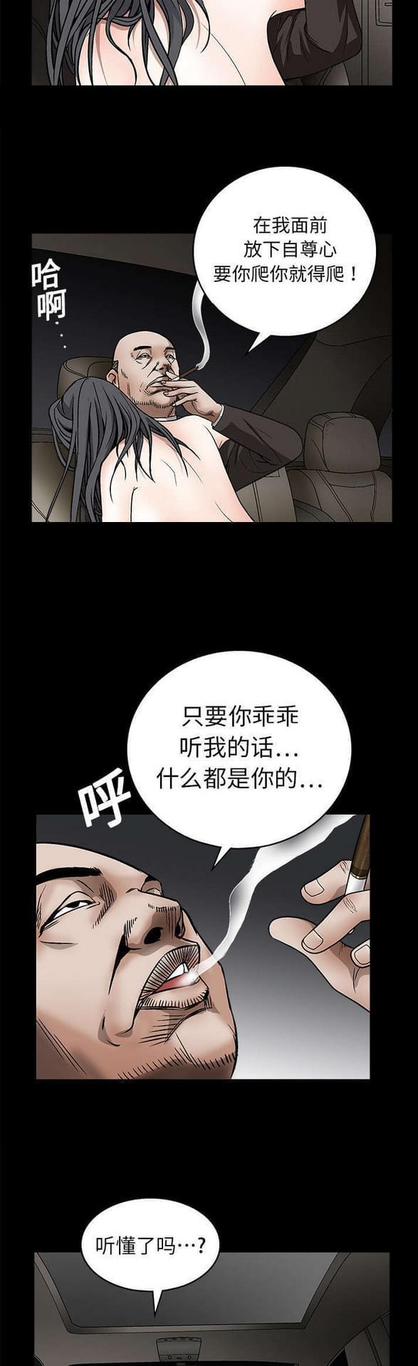 检察官堕落史韩漫全集-第22话无删减无遮挡章节图片 