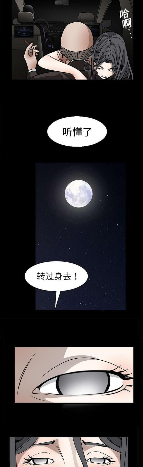 检察官堕落史韩漫全集-第22话无删减无遮挡章节图片 