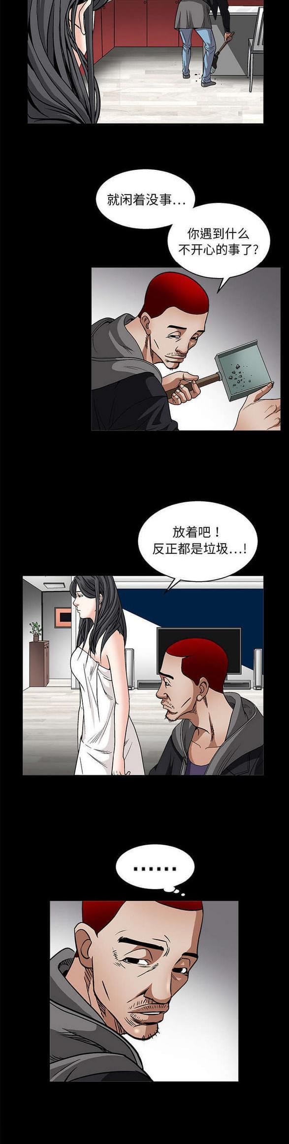 检察官堕落史韩漫全集-第23话无删减无遮挡章节图片 