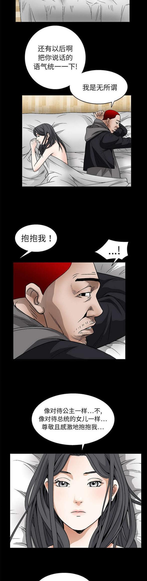 检察官堕落史韩漫全集-第23话无删减无遮挡章节图片 