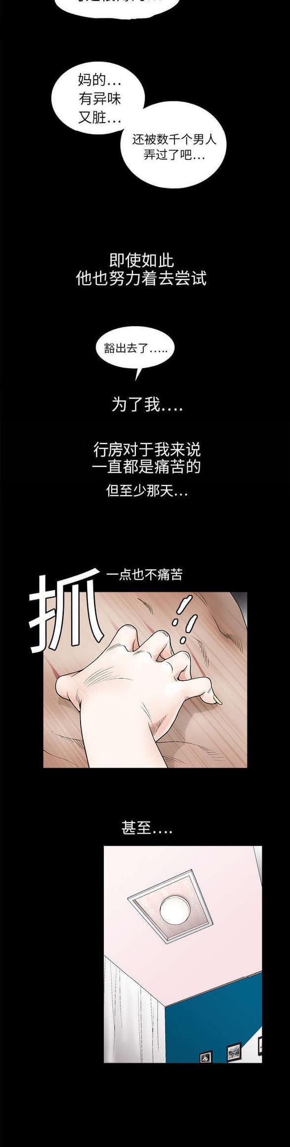 检察官堕落史韩漫全集-第23话无删减无遮挡章节图片 