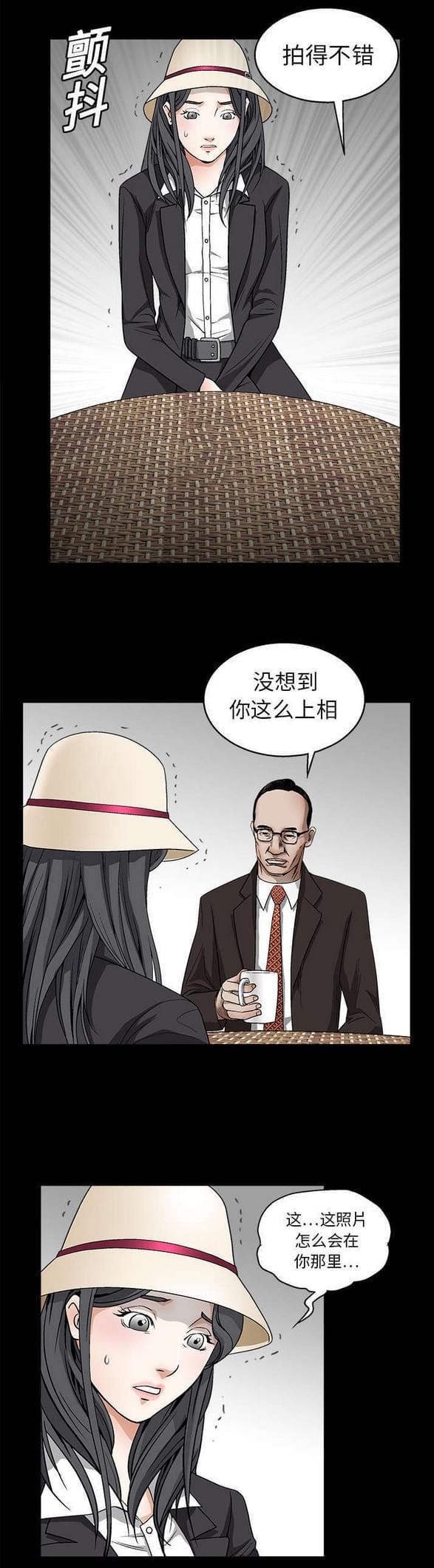 检察官堕落史韩漫全集-第24话无删减无遮挡章节图片 
