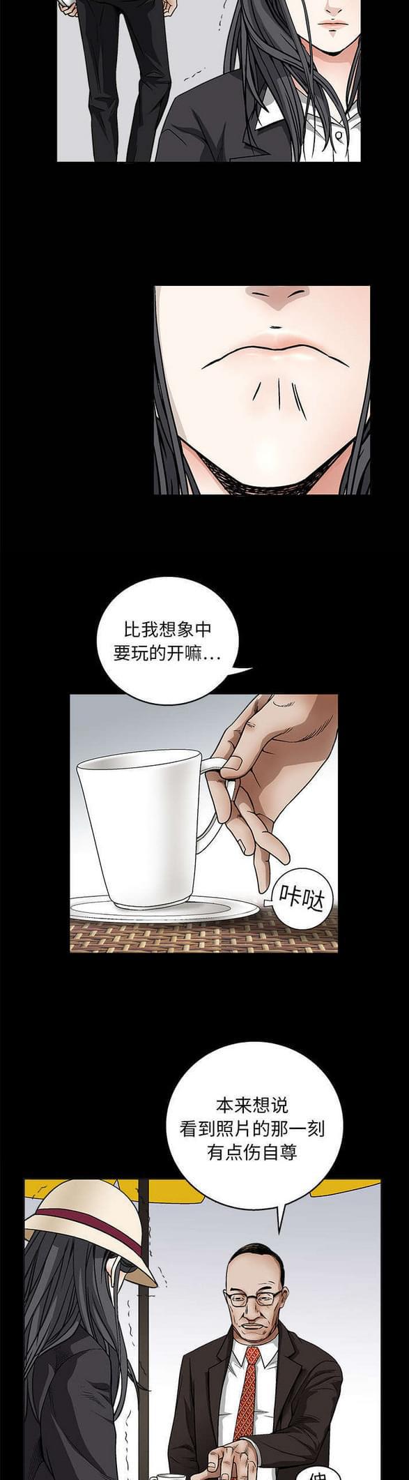 检察官堕落史韩漫全集-第24话无删减无遮挡章节图片 