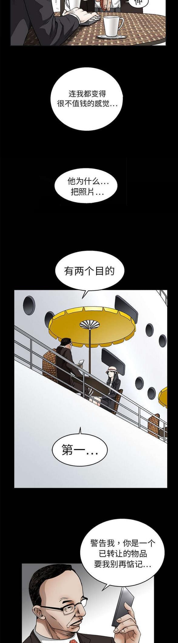 检察官堕落史韩漫全集-第24话无删减无遮挡章节图片 