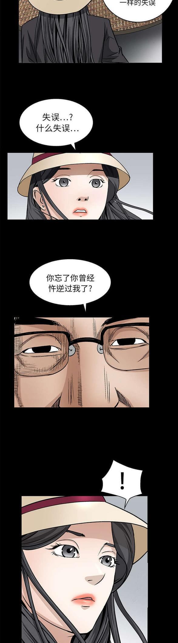 检察官堕落史韩漫全集-第24话无删减无遮挡章节图片 