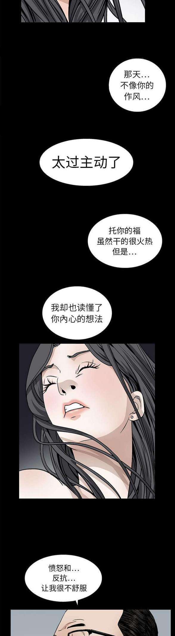 检察官堕落史韩漫全集-第24话无删减无遮挡章节图片 