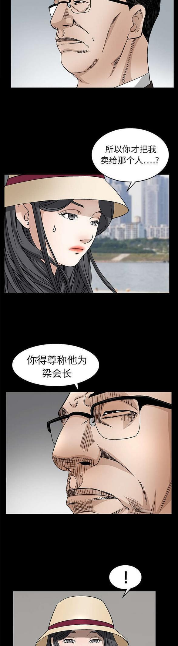 检察官堕落史韩漫全集-第24话无删减无遮挡章节图片 