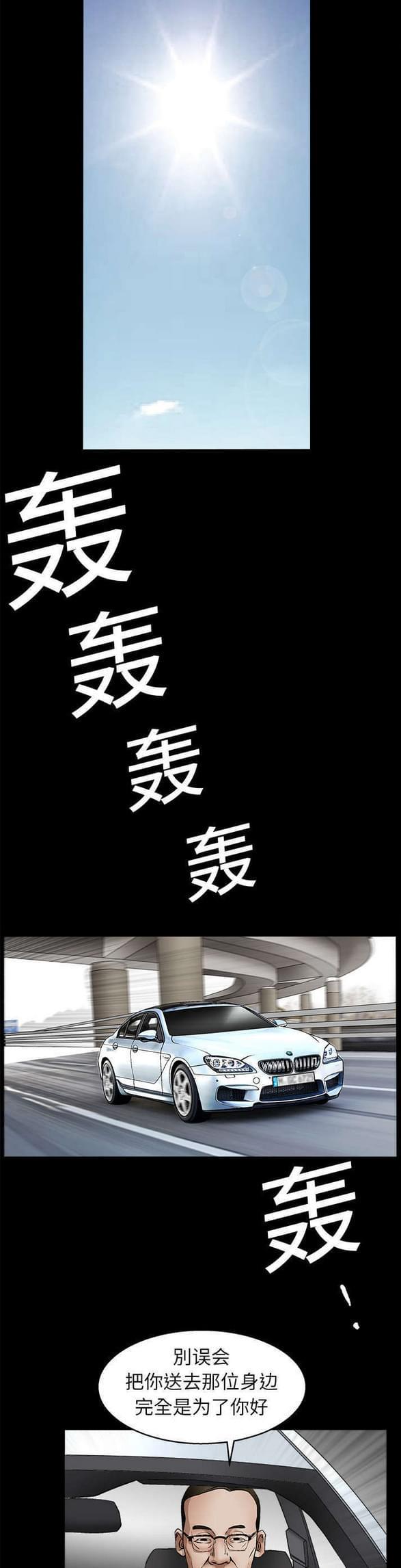检察官堕落史韩漫全集-第25话无删减无遮挡章节图片 