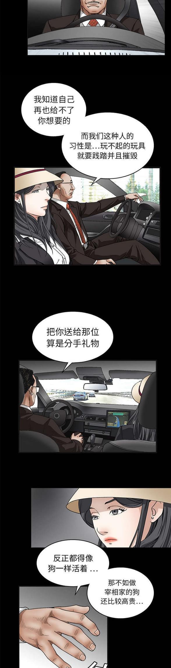 检察官堕落史韩漫全集-第25话无删减无遮挡章节图片 