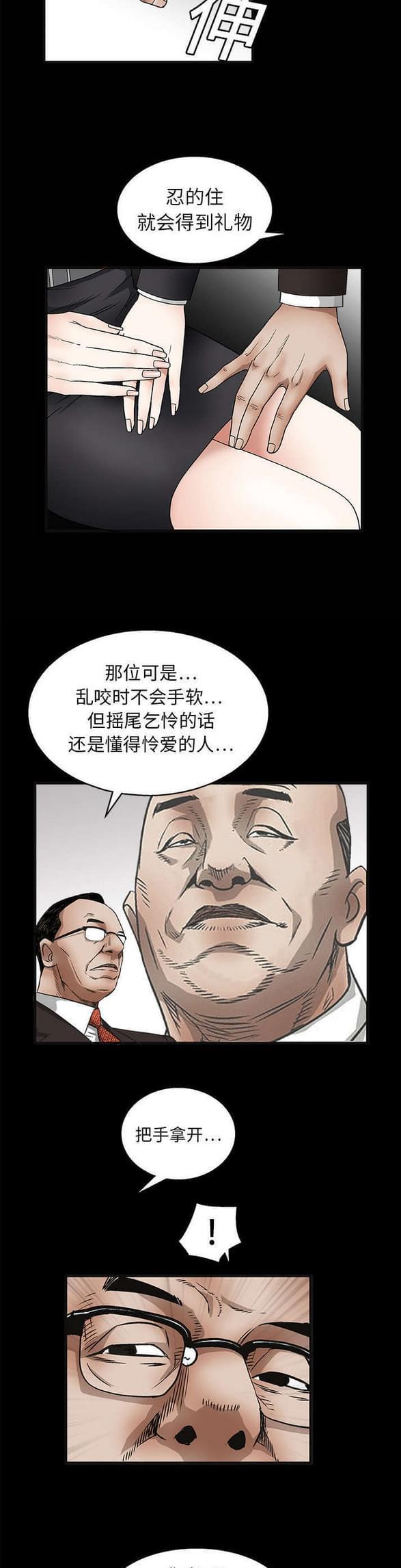 检察官堕落史韩漫全集-第25话无删减无遮挡章节图片 