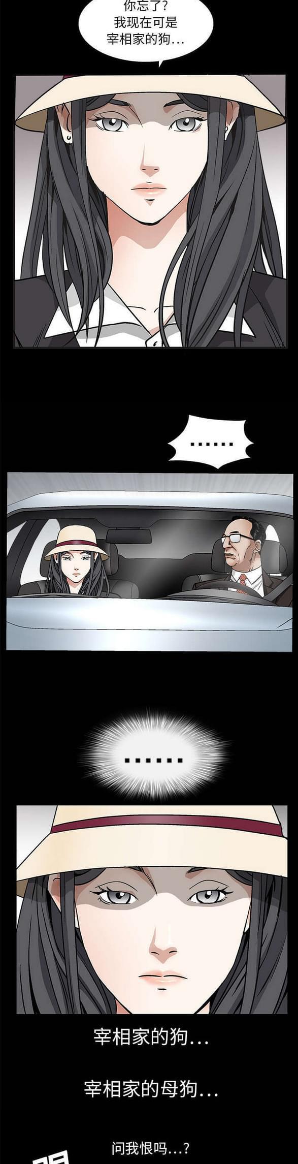 检察官堕落史韩漫全集-第25话无删减无遮挡章节图片 