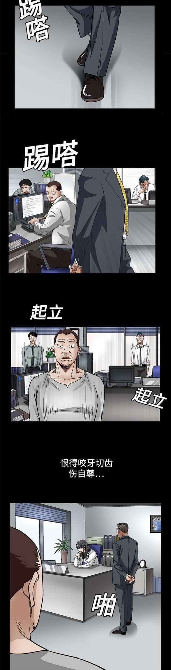 检察官堕落史韩漫全集-第25话无删减无遮挡章节图片 