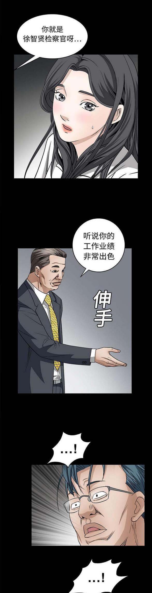检察官堕落史韩漫全集-第25话无删减无遮挡章节图片 