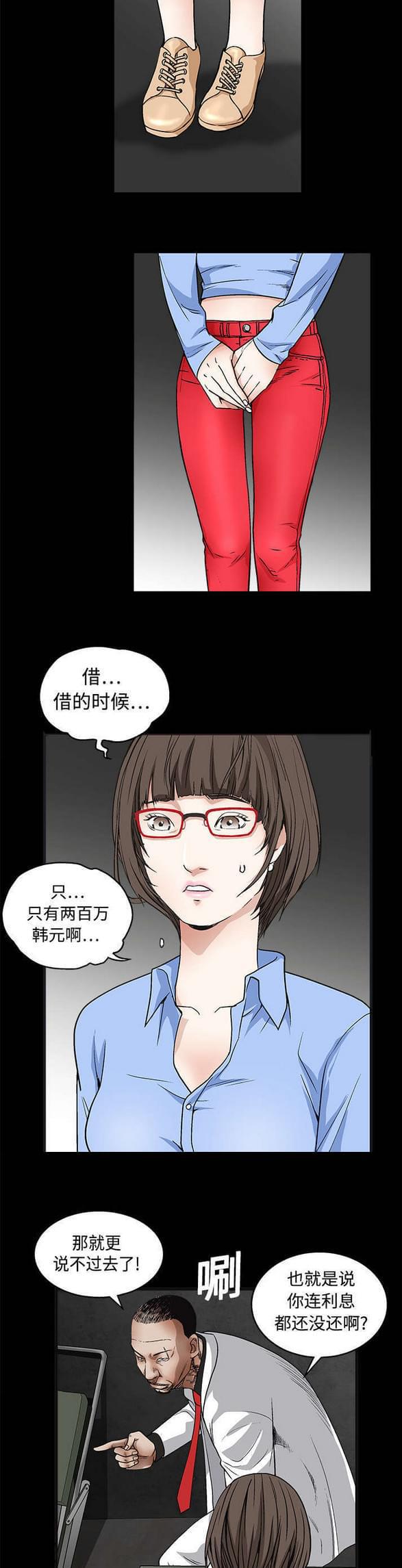 检察官堕落史韩漫全集-第25话无删减无遮挡章节图片 