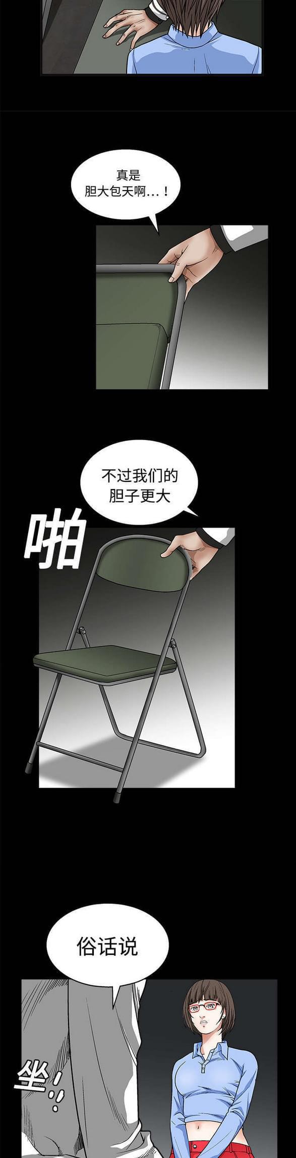 检察官堕落史韩漫全集-第25话无删减无遮挡章节图片 