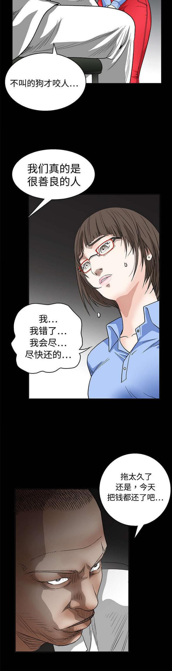 检察官堕落史韩漫全集-第25话无删减无遮挡章节图片 