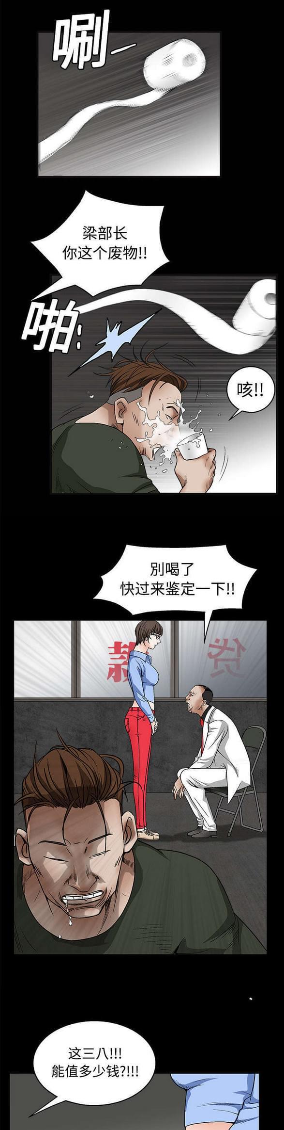 检察官堕落史韩漫全集-第26话无删减无遮挡章节图片 