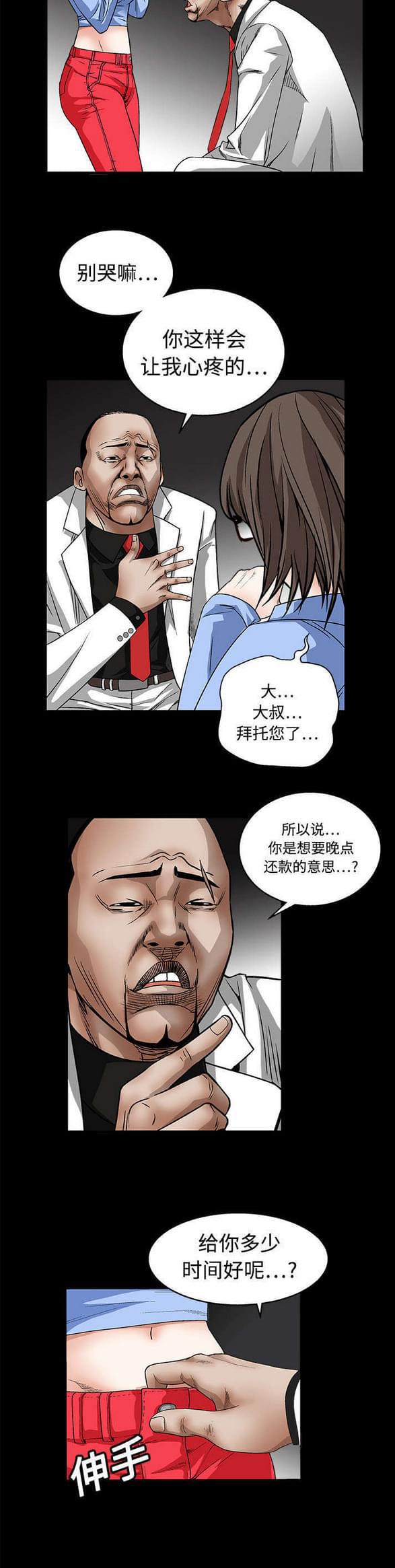 检察官堕落史韩漫全集-第26话无删减无遮挡章节图片 