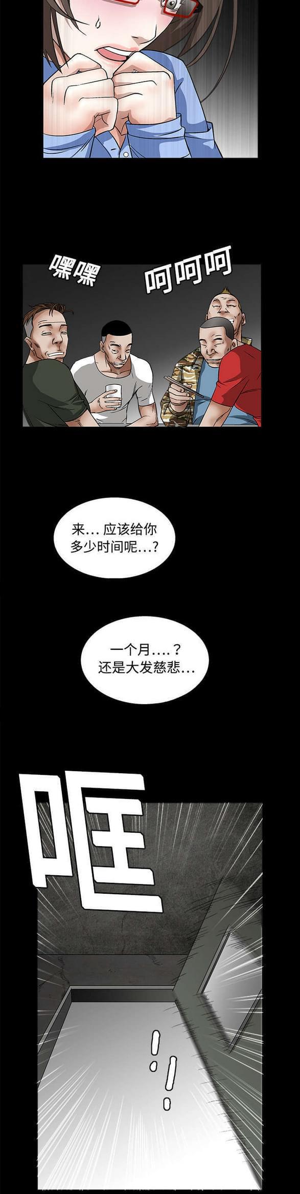 检察官堕落史韩漫全集-第26话无删减无遮挡章节图片 