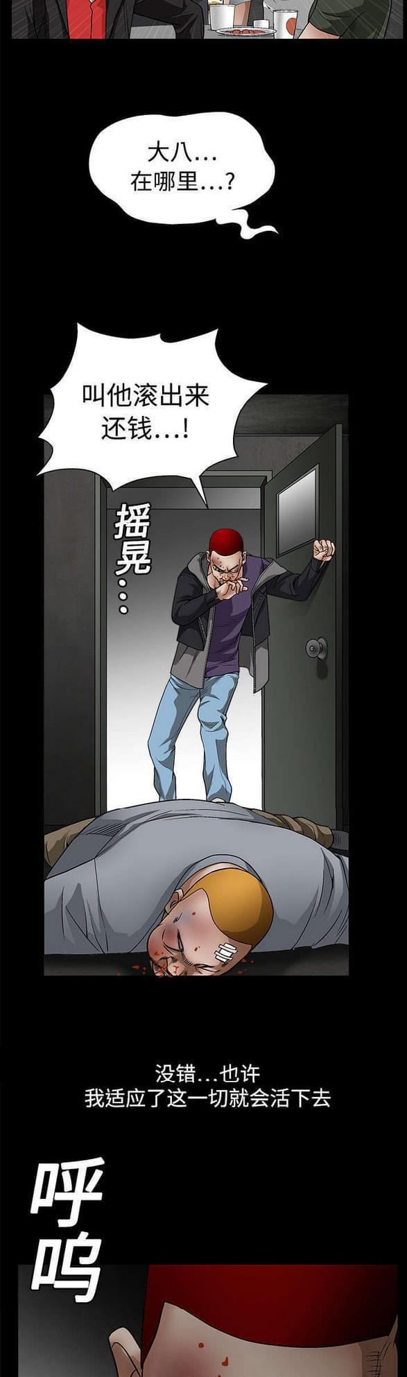 检察官堕落史韩漫全集-第27话无删减无遮挡章节图片 