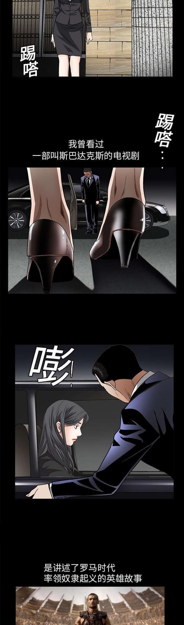 检察官堕落史韩漫全集-第27话无删减无遮挡章节图片 