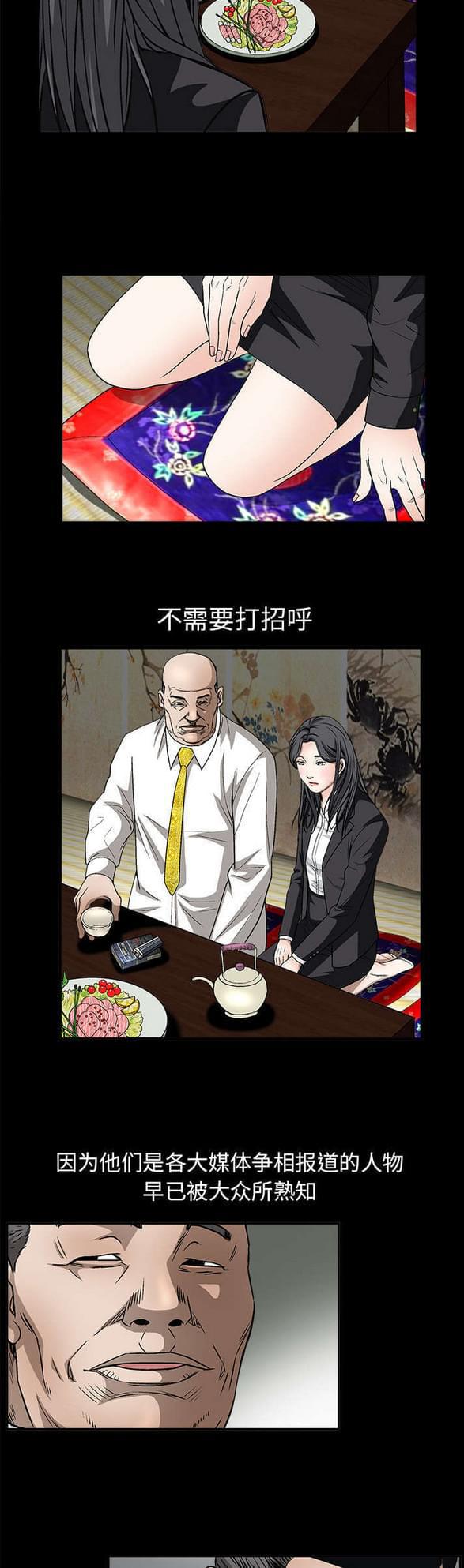 检察官堕落史韩漫全集-第27话无删减无遮挡章节图片 