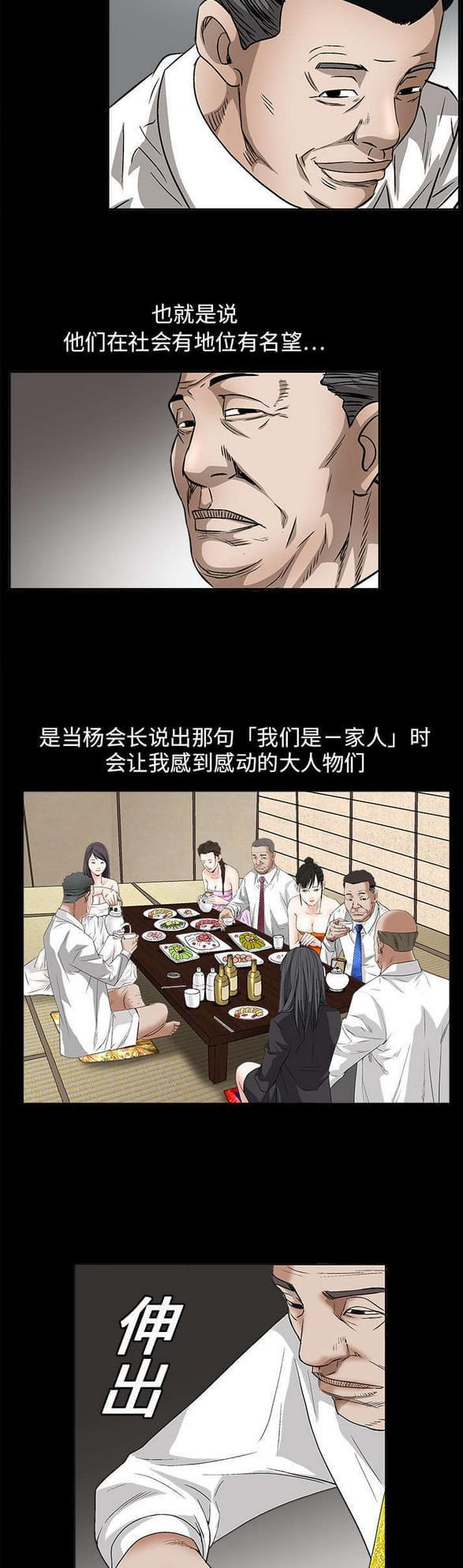 检察官堕落史韩漫全集-第27话无删减无遮挡章节图片 