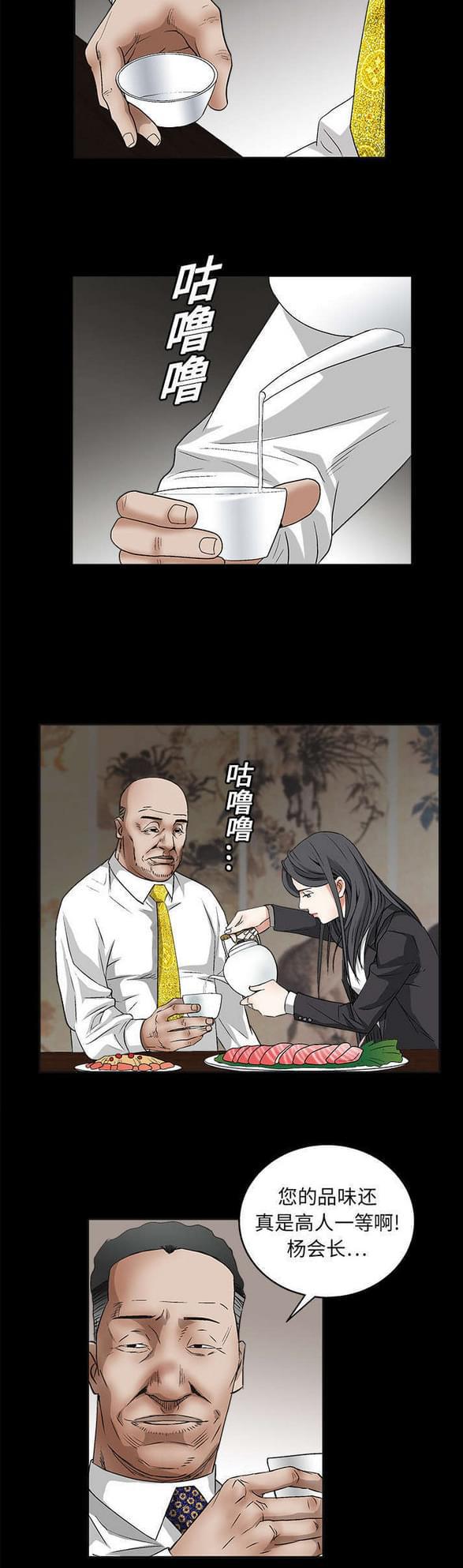 检察官堕落史韩漫全集-第27话无删减无遮挡章节图片 