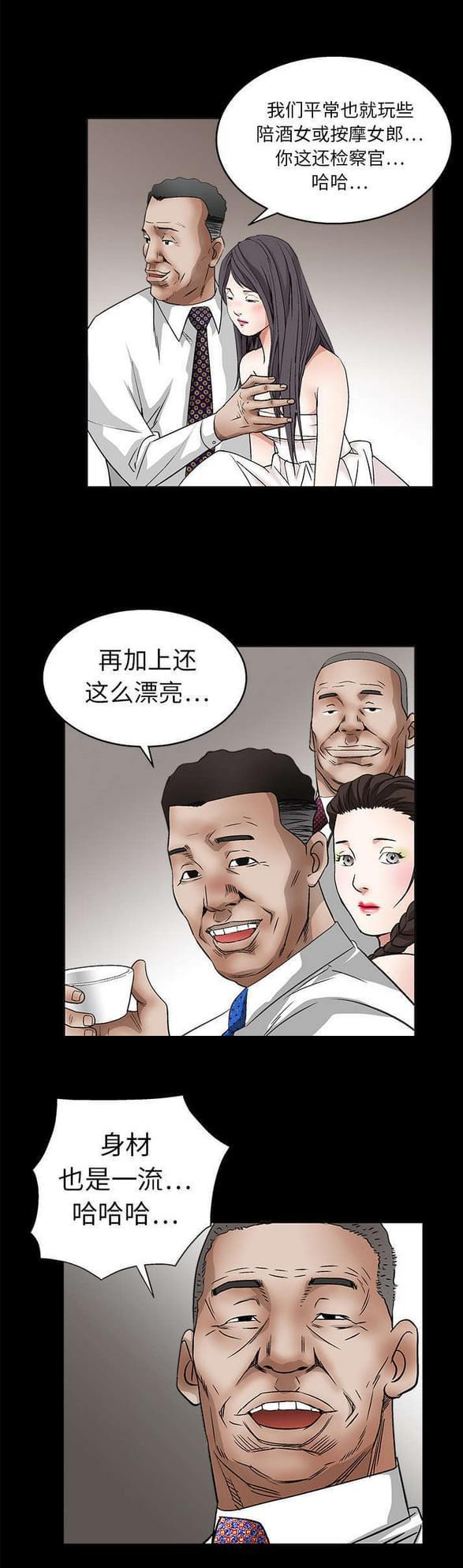 检察官堕落史韩漫全集-第27话无删减无遮挡章节图片 