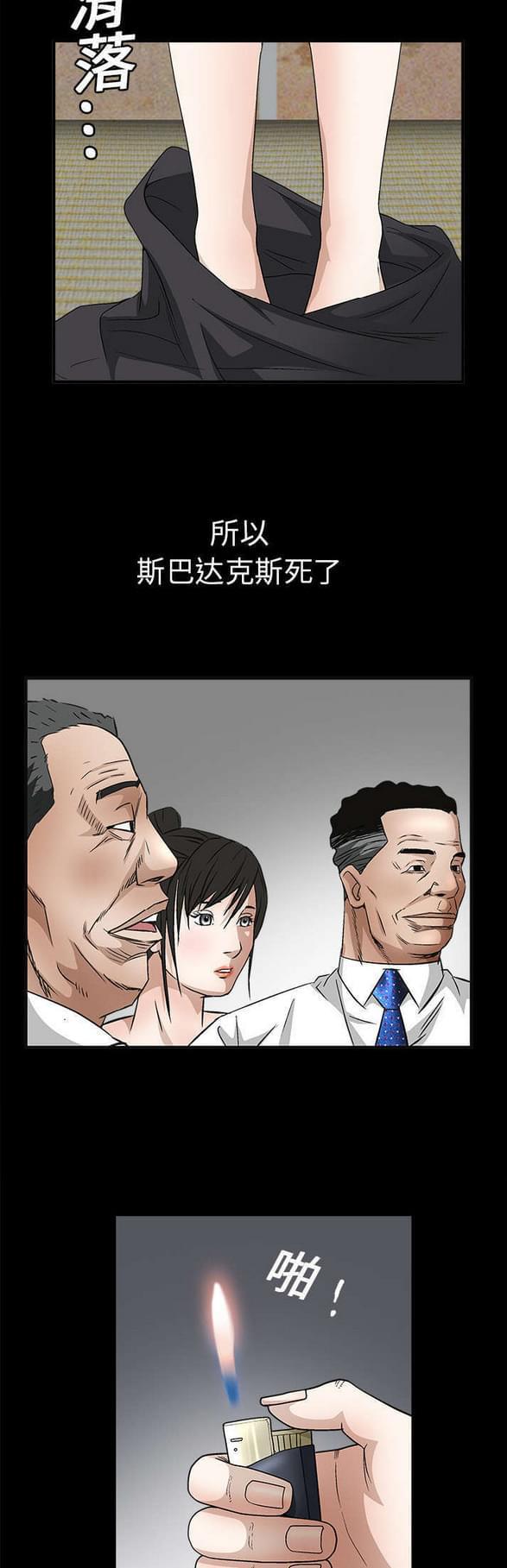 检察官堕落史韩漫全集-第28话无删减无遮挡章节图片 