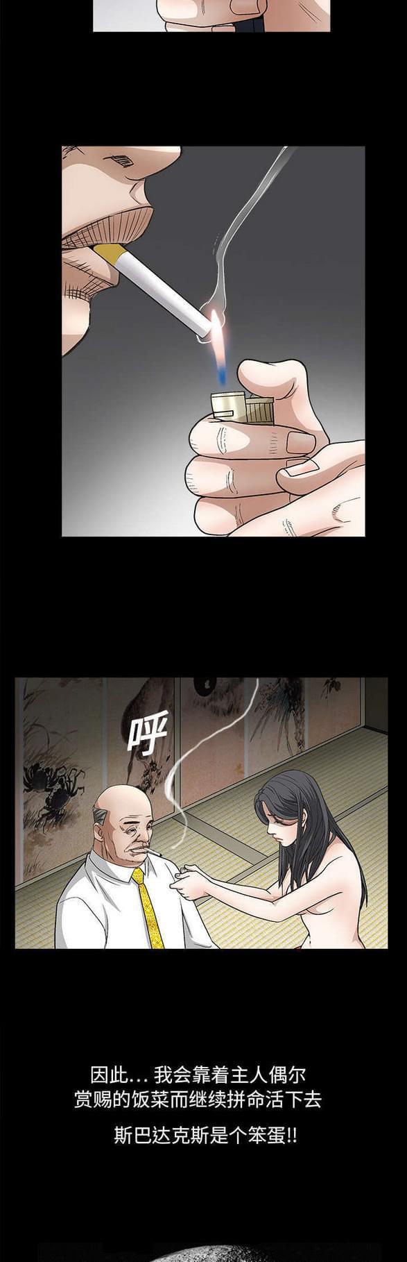 检察官堕落史韩漫全集-第28话无删减无遮挡章节图片 