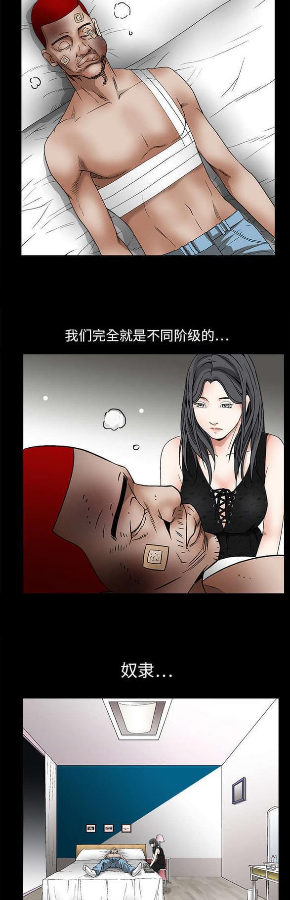 检察官堕落史韩漫全集-第28话无删减无遮挡章节图片 