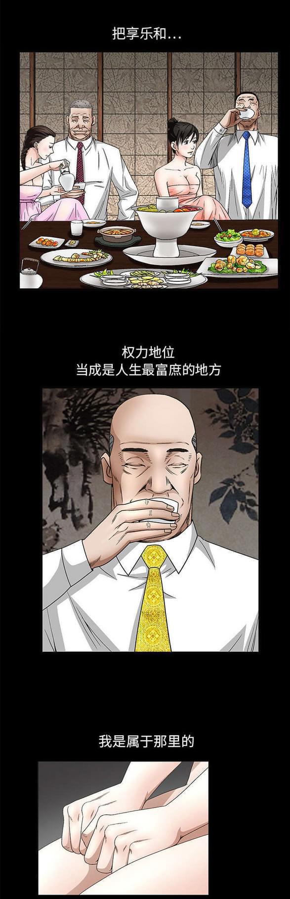 检察官堕落史韩漫全集-第28话无删减无遮挡章节图片 
