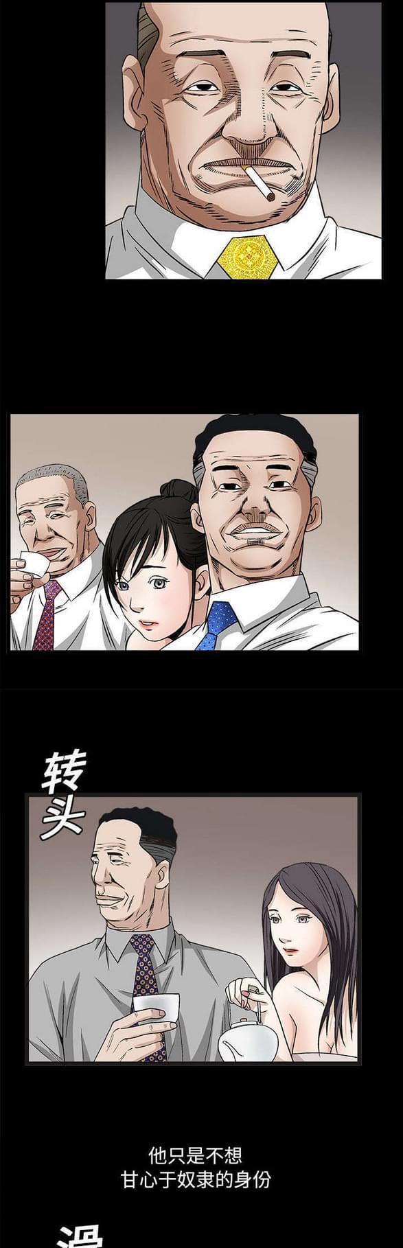 检察官堕落史韩漫全集-第28话无删减无遮挡章节图片 
