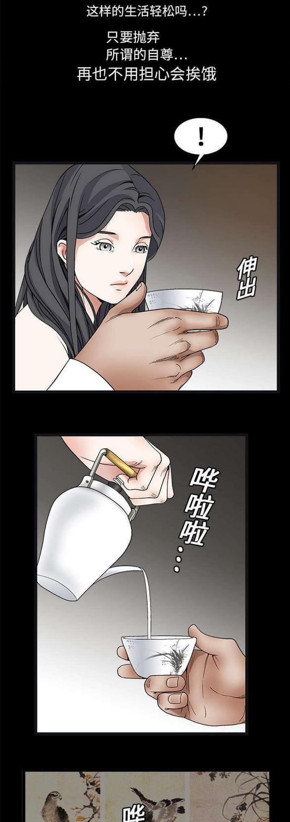 检察官堕落史韩漫全集-第29话无删减无遮挡章节图片 