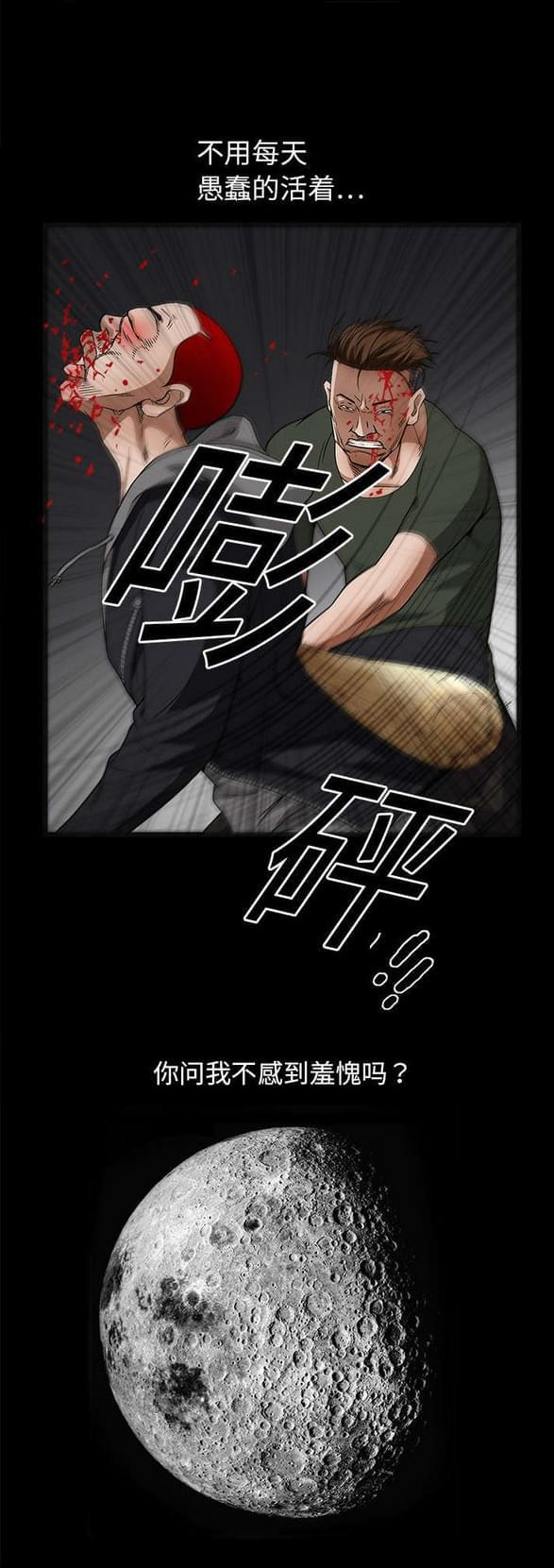 检察官堕落史韩漫全集-第29话无删减无遮挡章节图片 