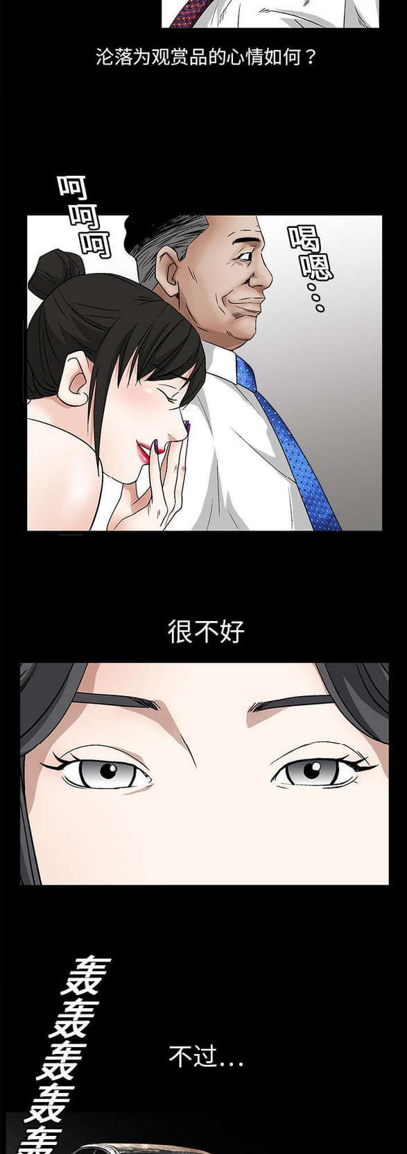 检察官堕落史韩漫全集-第29话无删减无遮挡章节图片 