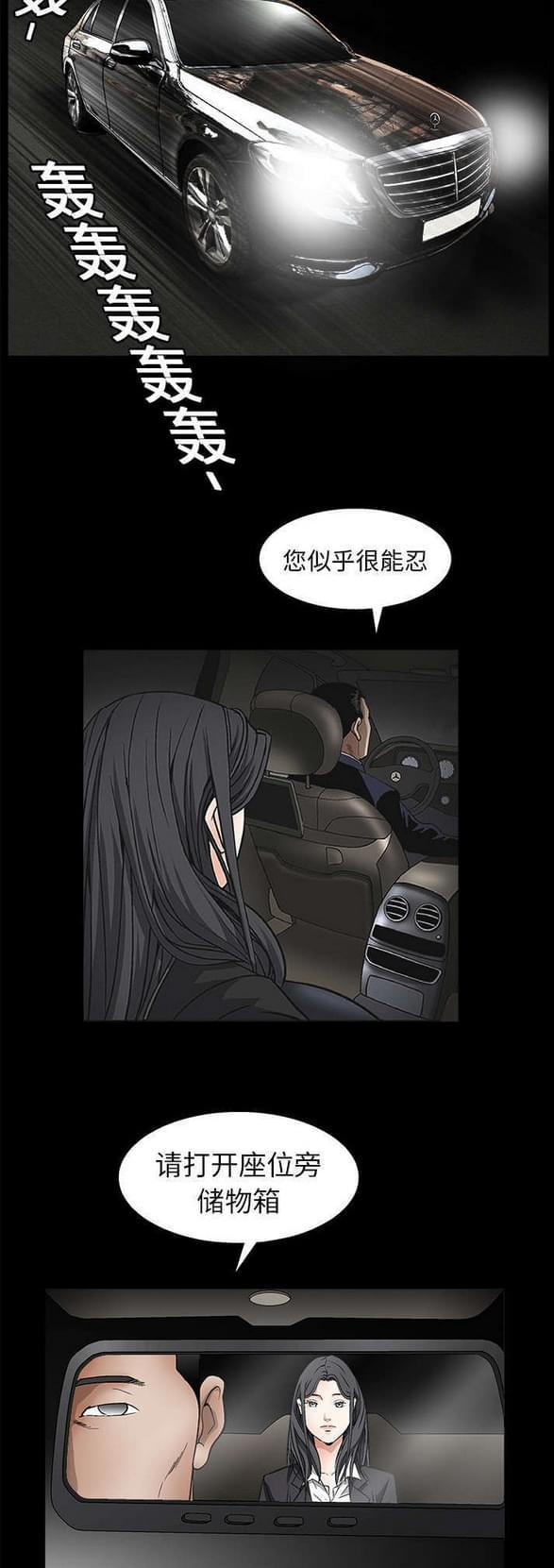 检察官堕落史韩漫全集-第29话无删减无遮挡章节图片 