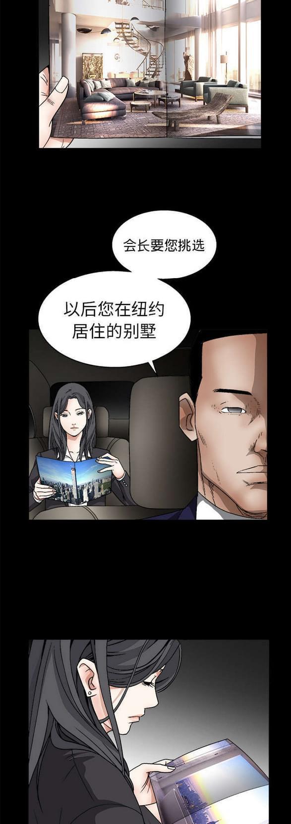 检察官堕落史韩漫全集-第29话无删减无遮挡章节图片 