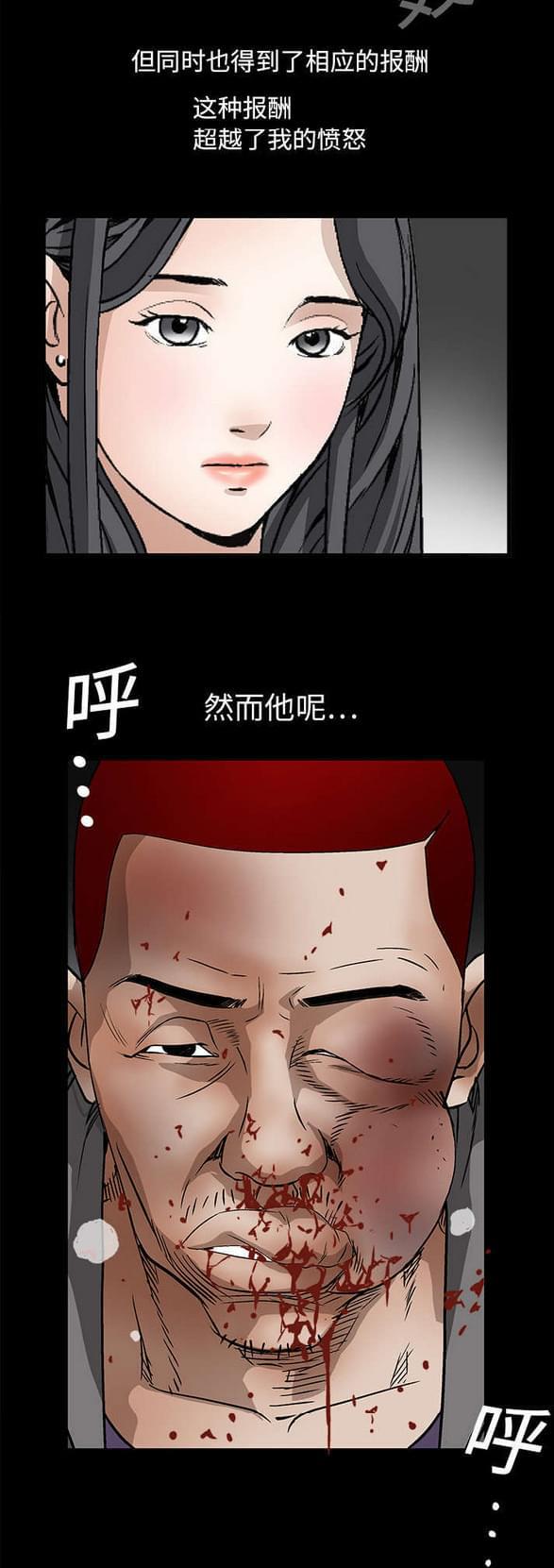检察官堕落史韩漫全集-第29话无删减无遮挡章节图片 