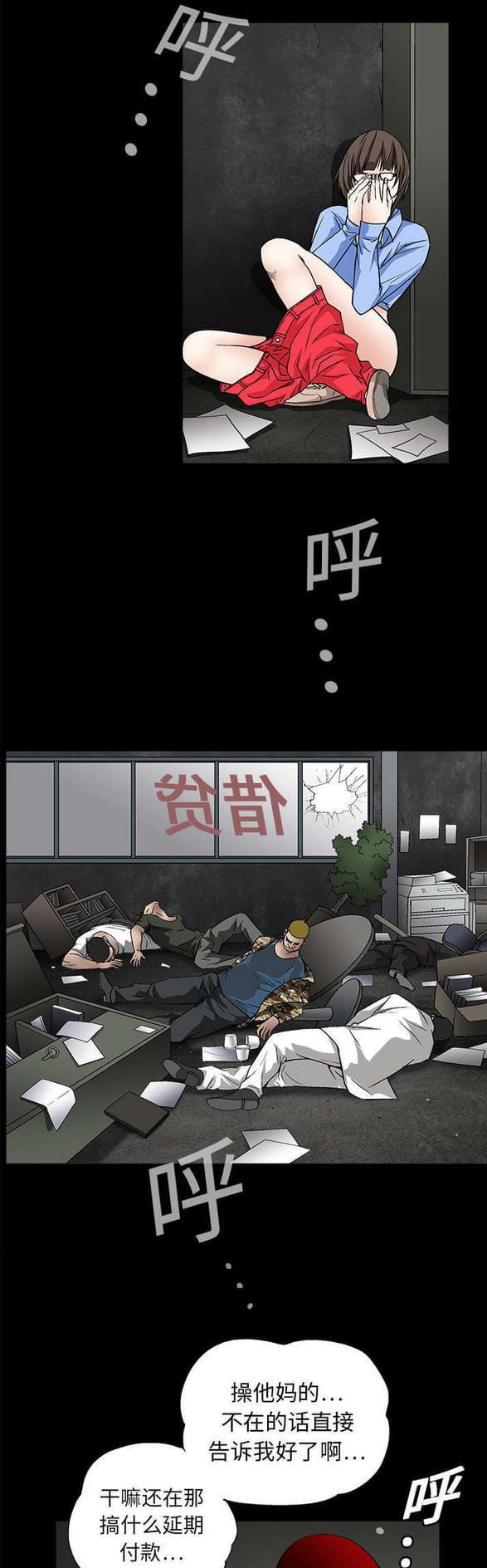 检察官堕落史韩漫全集-第30话无删减无遮挡章节图片 